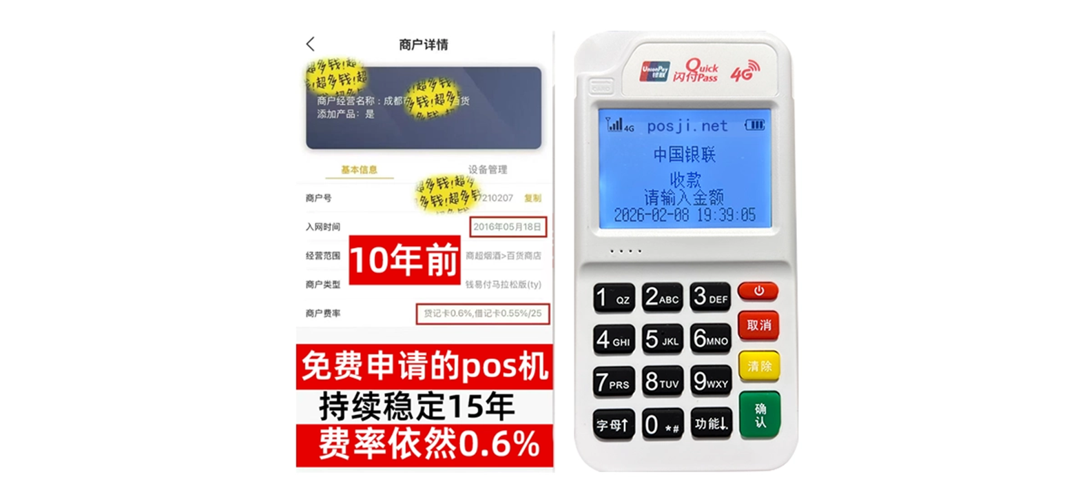 雨花个人POS机办理免费领取攻略，费率低到让你惊喜，秒到账提现无忧